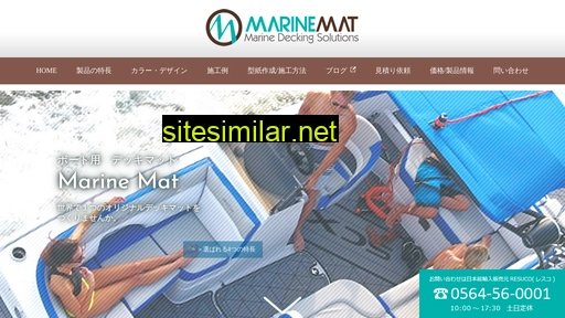 marinemat.jp alternative sites