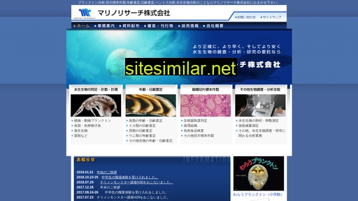 marino-research.co.jp alternative sites