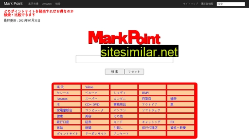 mark-point.jp alternative sites