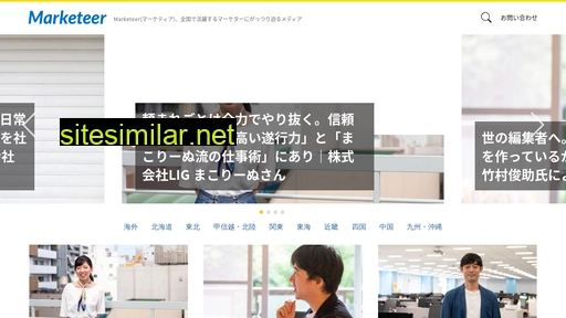 marketeer.jp alternative sites