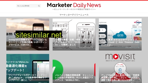 Marketer-daily-news similar sites