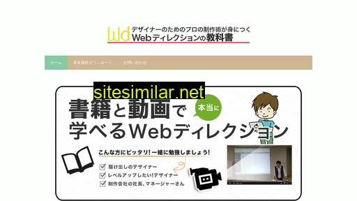 marketing-designer.jp alternative sites