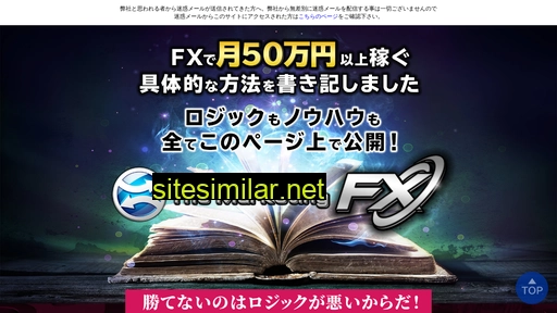marketing-fx.jp alternative sites