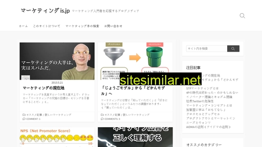 marketingis.jp alternative sites