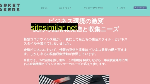 marketmakers.jp alternative sites