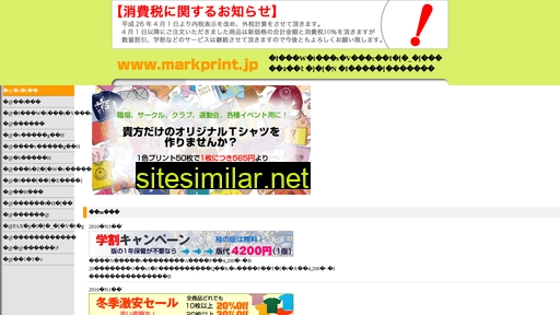 markprint.jp alternative sites