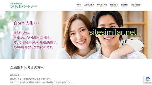 marriage-partner.jp alternative sites