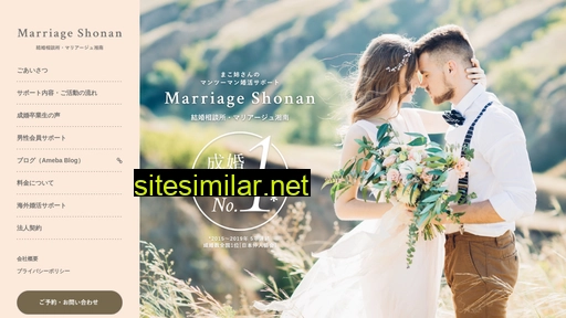 marriage-shonan.jp alternative sites