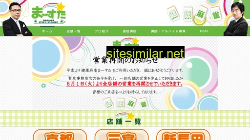 marsta.jp alternative sites