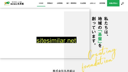maru-hon.co.jp alternative sites