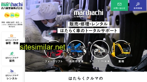 maru8.jp alternative sites