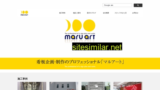 maruart.jp alternative sites