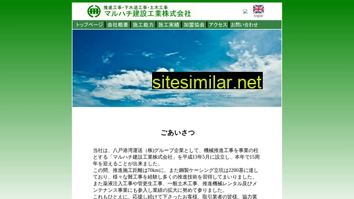 maruhachi-pro.co.jp alternative sites