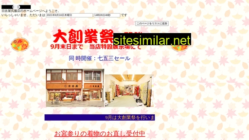 marujyu-hiyoshiya.co.jp alternative sites