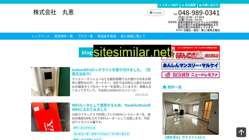 marukei.co.jp alternative sites