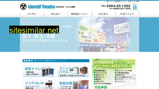 maruki-t.co.jp alternative sites