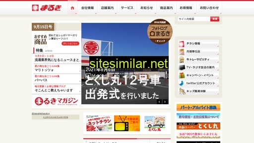 marukijapan.co.jp alternative sites