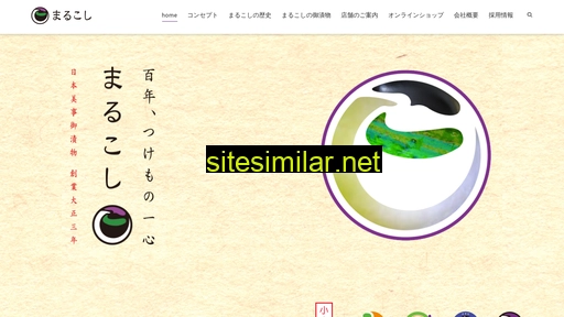 marukoshi.co.jp alternative sites