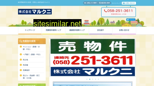 marukuni-web.co.jp alternative sites