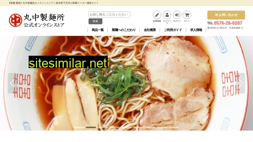 Marunaka-noodles similar sites