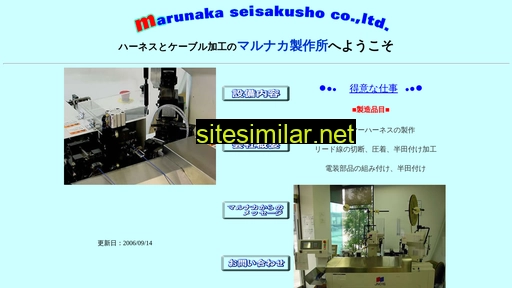 marunaka-ss.co.jp alternative sites