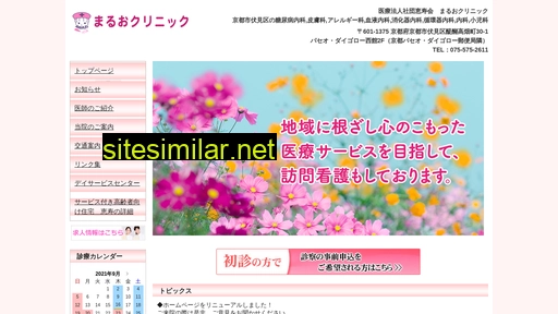 maruoclinic.jp alternative sites