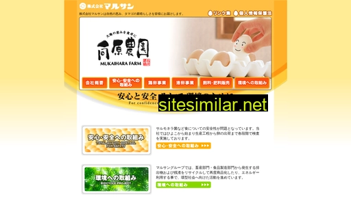 marusan-egg.co.jp alternative sites