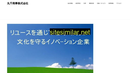 marusenshoji.co.jp alternative sites