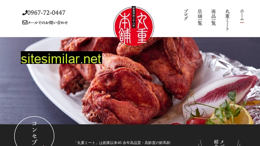 marushige-meat.jp alternative sites