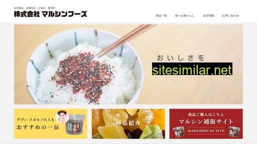 marushinfoods.co.jp alternative sites