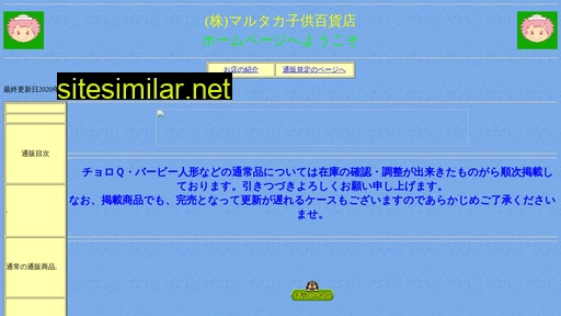 marutaka.gr.jp alternative sites