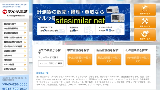 marutsu-tm.jp alternative sites
