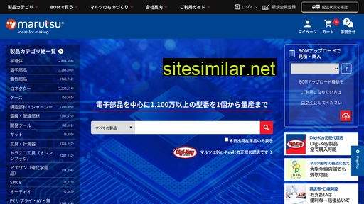 marutsu.co.jp alternative sites