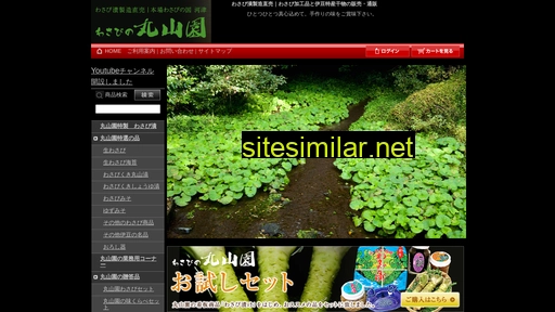 maruyamaen.jp alternative sites