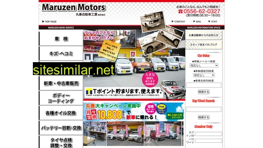 Maruzen-motors similar sites