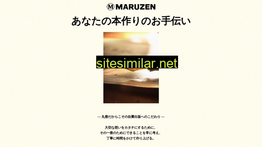maruzen-plan.jp alternative sites