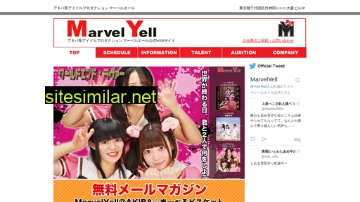 marvelyell.jp alternative sites
