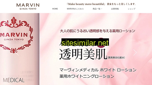 marvin-skincare.jp alternative sites