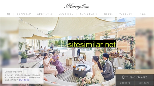 marriyell-suwa.official-website.jp alternative sites