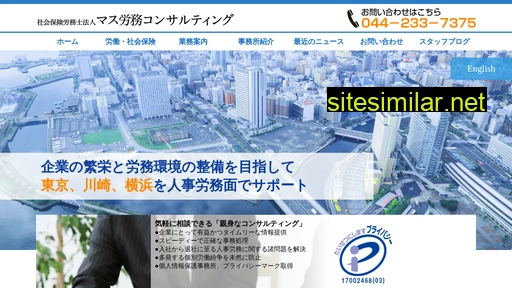 mas-office.jp alternative sites