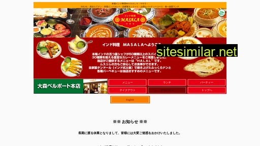 masalacurry.jp alternative sites
