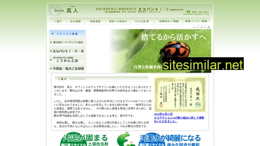 masato-eco.co.jp alternative sites