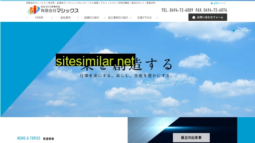 masix.jp alternative sites
