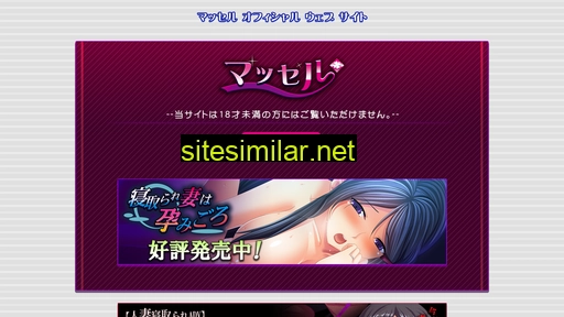 massel.jp alternative sites