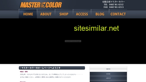 mastercolor.jp alternative sites
