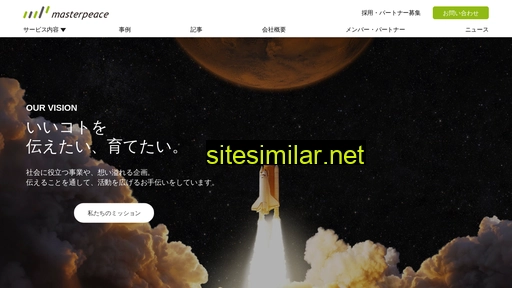 masterpeace.co.jp alternative sites