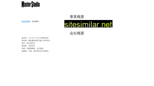masterstudio.co.jp alternative sites