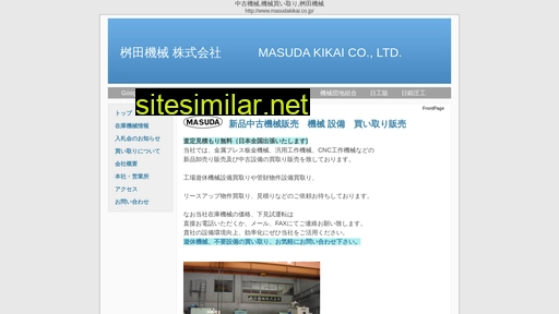 masudakikai.co.jp alternative sites