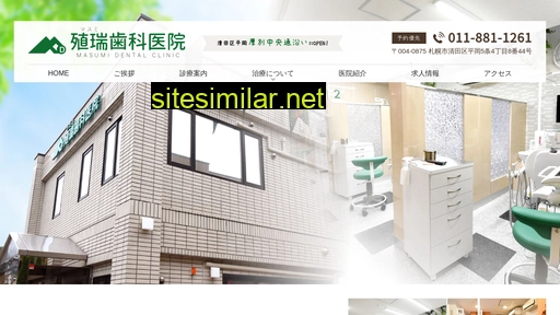 masumi-dental-clinic.jp alternative sites