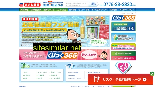masumo.co.jp alternative sites